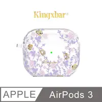 在飛比找PChome24h購物優惠-Kingxbar 絮系列 AirPods 3 保護套 施華洛