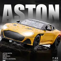 在飛比找蝦皮商城精選優惠-仿真汽車模型 1:22 Aston Martin阿斯頓馬丁 