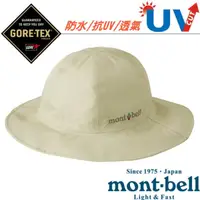 在飛比找PChome24h購物優惠-【Mont-bell】女 Gore-Tex Storm Ha