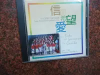 在飛比找露天拍賣優惠-CD 信仰 希望 愛 台北愛樂兒童合唱團