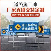 在飛比找Yahoo!奇摩拍賣優惠-【熱賣下殺】前方道路施工警示牌告示牌工地安全指示標志車輛繞行