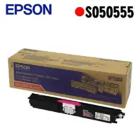 在飛比找PChome24h購物優惠-EPSON C13S050555原廠紅色高容量碳粉匣適用機種