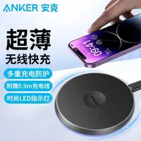 在飛比找蝦皮購物優惠-安克ANKER适用苹果适用iPhone8-14无线手机充电器