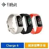 在飛比找遠傳friDay購物優惠-【送3好禮】Fitbit Charge 6 健康智慧手環