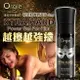 葡萄牙Orgie-XTRA HARD 男用長效修復英雄活力保養液-50ml【51201 跳蛋 潤滑液 自慰器 按摩棒 情趣用品 助情 威而柔】【情趣職人】