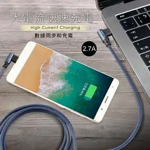 [向聯科技] Type-C L型鋁合金編織充電線 手機充電線 快充線 數據線 閃充線 Ronever