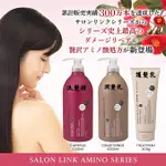 日本製 熊野油脂 AMINO 沙龍級 胺基酸椿油保濕 洗髮精 1000ML 潤髮乳 1000ML 護髮乳 300G