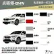 點師傅 BMW 專用補漆筆 點漆筆 F10 X1 X3 528 F30 白色 銀色 灰色 黑 消光黑 刮痕修復 哈家人【樂天APP下單最高20%點數回饋】