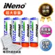 【iNeno】高容量 2700mAh鎳氫充電電池 (3號4入)✦附贈電池防潮收納盒