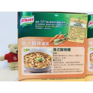 康寶 金黃玉米濃湯 港式酸辣濃湯 10包/箱 Knorr【Sunny Buy】