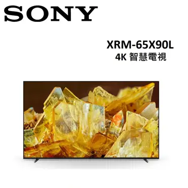 (贈禮卷2000元)SONY65型日本製4K智慧電視XRM-65X90L公司貨