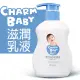 【雪芙蘭-親貝比CHARM BABY】嬰幼兒全效滋潤乳液200ml