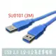 USB 3.0 A公-A公高速傳輸線 SU0101 (3M)