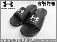 在飛比找樂天市場購物網優惠-UA 拖鞋 運動拖鞋 UNDER ARMOUR 海綿 緩震 