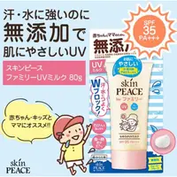 在飛比找蝦皮購物優惠-現貨💗日本製 SKIN PEACE 嬰幼兒專用 無添加 防水