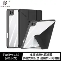 在飛比找神腦生活優惠-DUX DUCIS Apple iPad Pro 12.9 