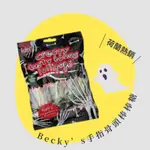 現貨特價 BECKY’S 手指骨頭棒棒糖  手指棒棒糖 骨頭棒棒糖 零食 糖果