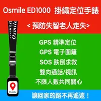 在飛比找屈臣氏網路商店優惠-Osmile Osmile ED1000 (失智老人 失智症