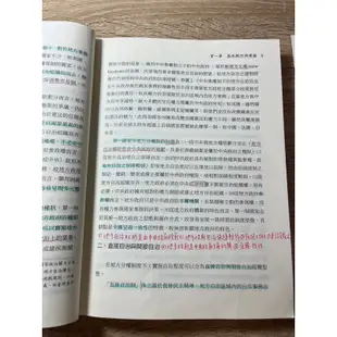 地方政府與自治 丘昌泰 國考用書