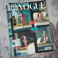 在飛比找蝦皮購物優惠-二手雜誌 Vogue me 吳亦凡封面