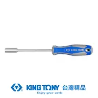 在飛比找PChome24h購物優惠-KING TONY 金統立 專業級工具 套筒起子 13mm 