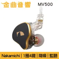 在飛比找蝦皮購物優惠-Nakamichi MV500 降噪 1圈4鐵 2針音頻線 