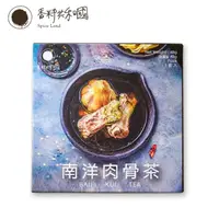 在飛比找momo購物網優惠-【香料共和國】南洋肉骨茶(肉骨茶包)