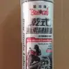 黑珍珠 乾式氟素鏈條油 (550ML) MSX gogoro 洗鏈條 噴式鏈條配件清洗劑