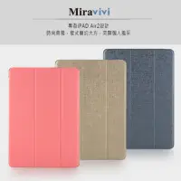 在飛比找Yahoo奇摩購物中心優惠-Miravivi iPad Air 2 經典三折薄型側立皮套