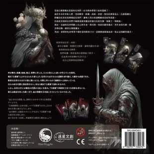 <滿千免運> 正版 血與刃的白薔薇 Blade's Rose 繁體中文版