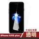 iPhone6 6SPlus 保護貼手機透明高清非滿版半屏9H玻璃鋼化膜 iPhone6保護貼 iPhone6SPlus保護貼