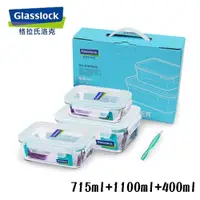 在飛比找COCORO Life優惠-韓國【Glasslock】三件式強化玻璃保鮮盒組 RP518
