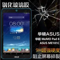 在飛比找蝦皮購物優惠-華碩 ASUS MeMo Pad 8 ME181 ME181