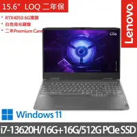 在飛比找momo購物網優惠-【Lenovo】15.6吋i7獨顯RTX電競特仕筆電(LOQ