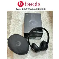 在飛比找蝦皮購物優惠-全新未拆 藍芽耳罩 Beats Solo 3 wireles