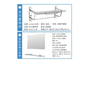 ✨超值CAESAR凱撒8888元全套衛浴套房六件組✨省水馬桶+面盆附長腳 MIT面盆龍頭+沐浴龍頭+防霧鏡+ST放衣架