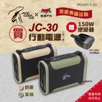 在飛比找momo購物網優惠-【艾比酷】JC-30行動電源(悠遊戶外)