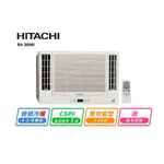 【HITACHI 日立】 4-5坪 變頻雙吹式冷暖窗型冷氣 RA-36NR
