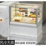 【✨ 廠家直銷✨】蛋糕櫃 台式商用甜品冷藏展示櫃 小型奶茶店水果吧台 保鮮櫃風冷直角