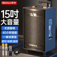 在飛比找京東台灣優惠-新科 （Shinco）T30廣場舞音響戶外大音量拉杆藍芽音箱