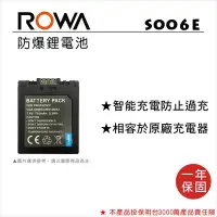 在飛比找Yahoo!奇摩拍賣優惠-ROWA樂華  LEICA BP-DC5 副廠鋰電池(相容P