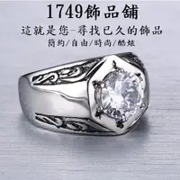 在飛比找蝦皮購物優惠-《1749》男款不鏽鋼 復古花紋鋯石鑄造 鈦鋼戒指 男生戒指