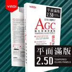 YADI NOKIA G60 5G 6.58吋 2022 水之鏡 AGC全滿版手機玻璃保護貼