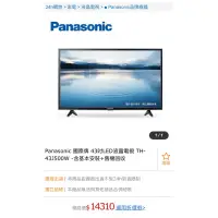 在飛比找蝦皮購物優惠-Panasonic 國際牌 43吋LED液晶電視 TH-43