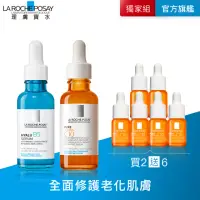 在飛比找momo購物網優惠-【理膚寶水】B5彈潤修復精華30ml+C10肌光活膚精華 3