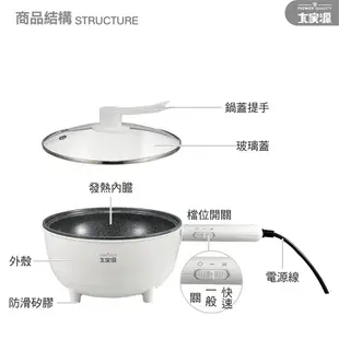 大家源 3L大容量麥飯石快炒美食鍋 TCY-294001 (6.2折)