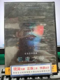 在飛比找Yahoo!奇摩拍賣優惠-挖寶二手片-Y36-612-正版DVD-電影【肌膚之侵】-史