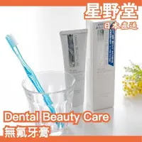 在飛比找蝦皮購物優惠-日本直送🇯🇵日本製造 Dental Beauty Care 