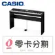 免卡分期零利率 CASIO 卡西歐 PX-360M PX360M 觸控螢幕/模擬傳統鋼琴[唐尼樂器] (9.1折)