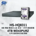 【CHANG YUN 昌運】昇銳 HS-HQ8311 8路 多合一 DVR錄放影機 + WD43PURZ 紫標 4TB(HS-HU8311)